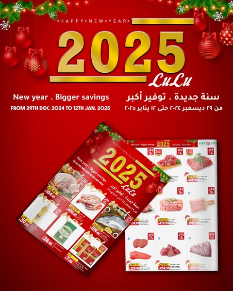 lulu-hypermarket offers from 29dec to 12jan 2025 عروض لولو هايبر ماركت من 29 ديسمبر حتى 12 يناير 2025 صفحة رقم 21